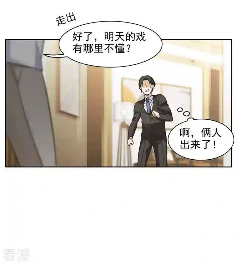 世界第一巨星第47话1 今天只能亲猪了！