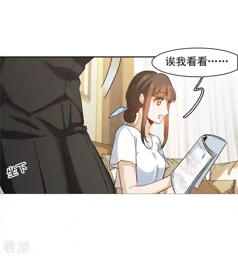 世界第一巨星第47话1 今天只能亲猪了！