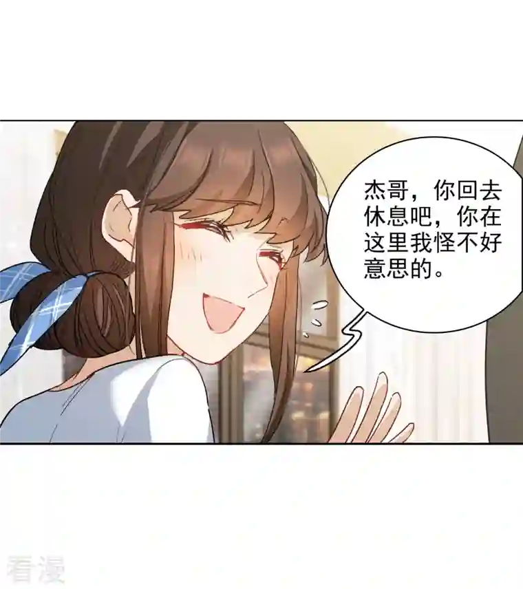 世界第一巨星第47话1 今天只能亲猪了！