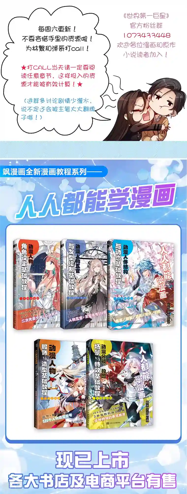 世界第一巨星第47话1 今天只能亲猪了！