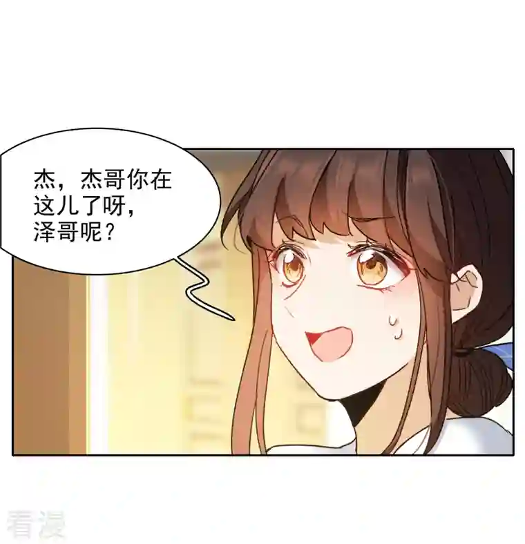 世界第一巨星第47话1 今天只能亲猪了！