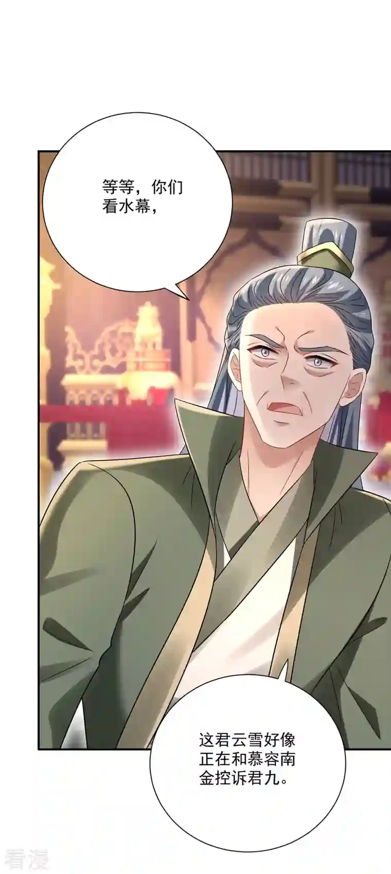 我在异界养男神：神医九小姐第205话 杀星