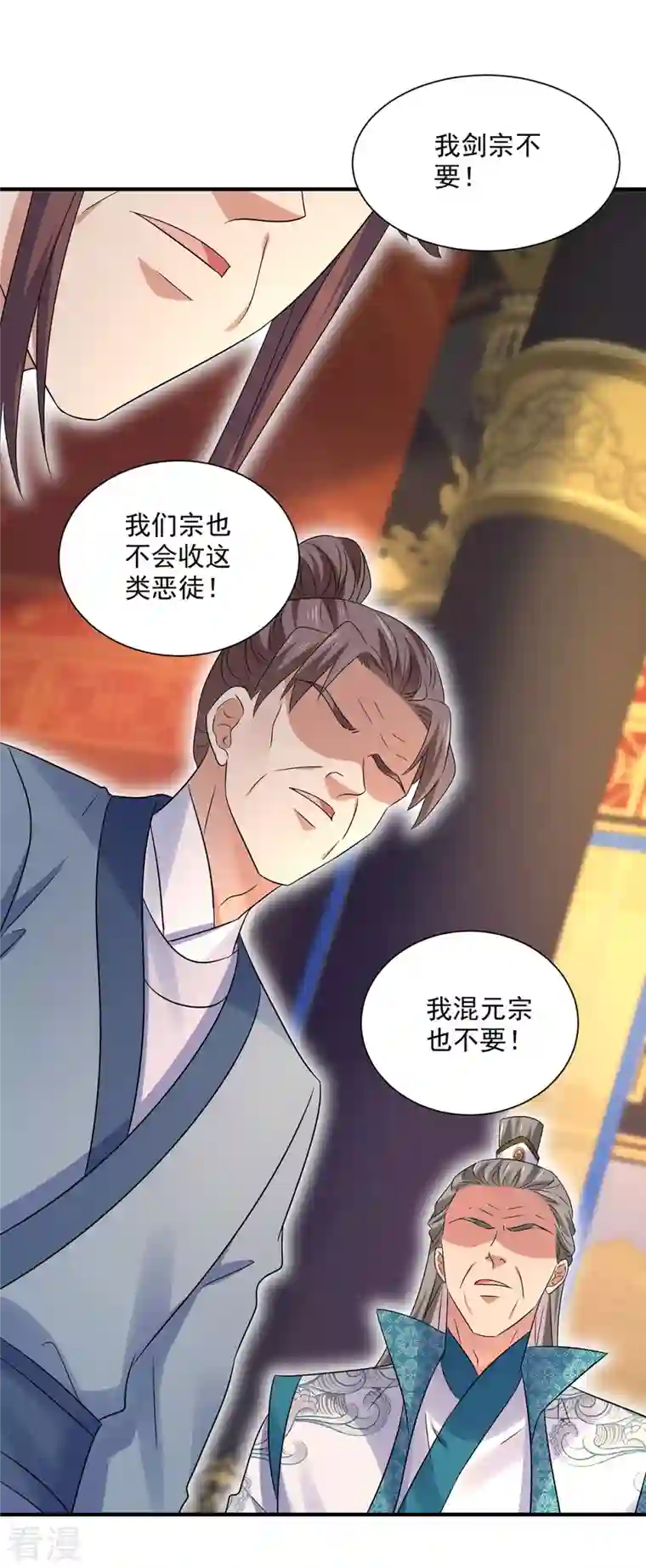 我在异界养男神：神医九小姐第205话 杀星