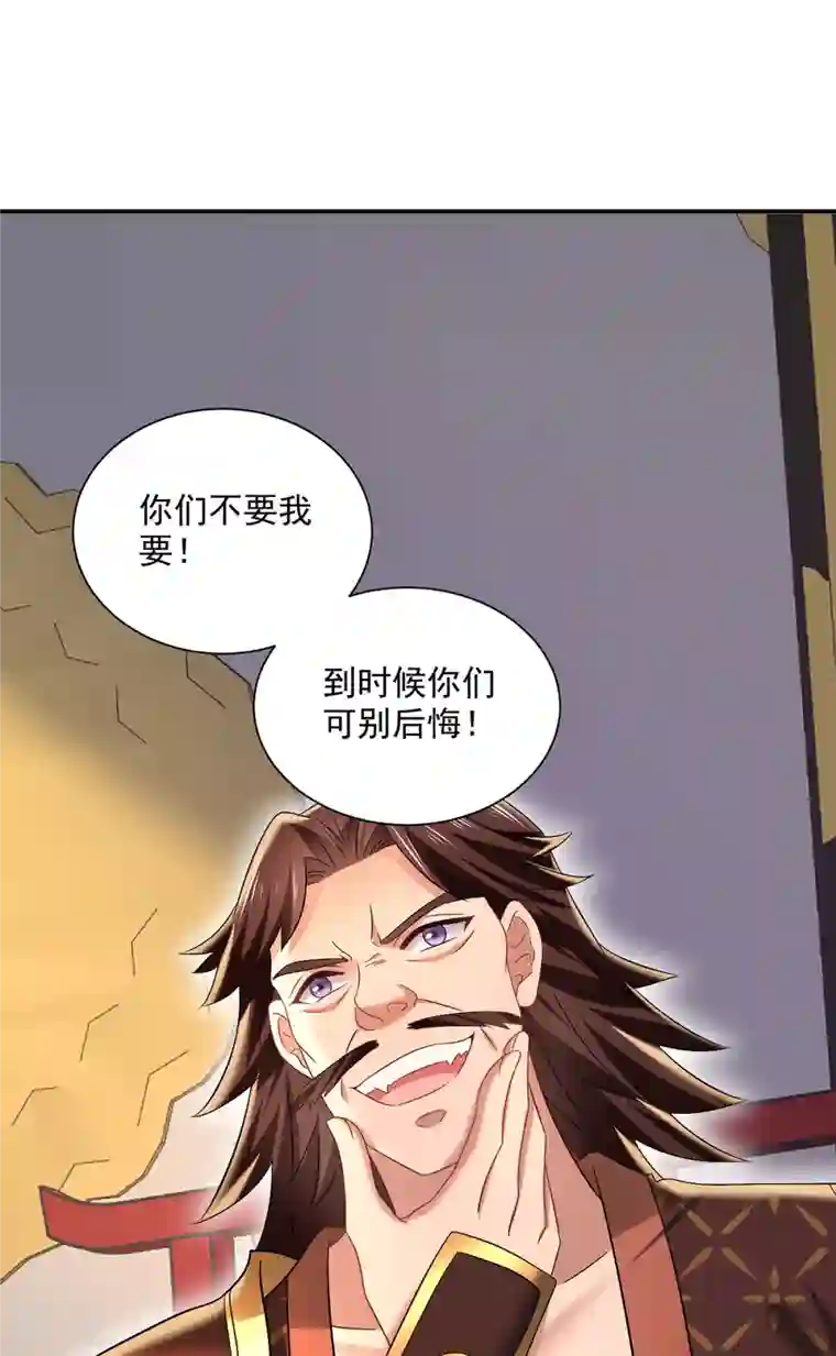 我在异界养男神：神医九小姐第205话 杀星