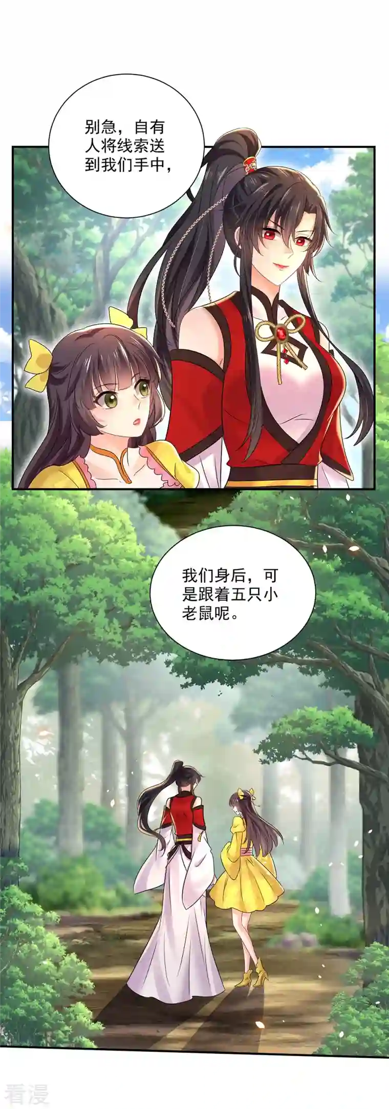 我在异界养男神：神医九小姐第205话 杀星