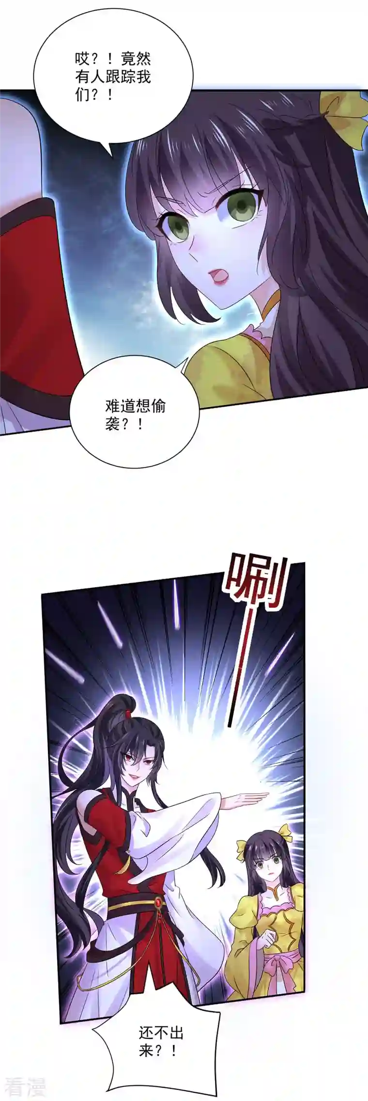 我在异界养男神：神医九小姐第205话 杀星