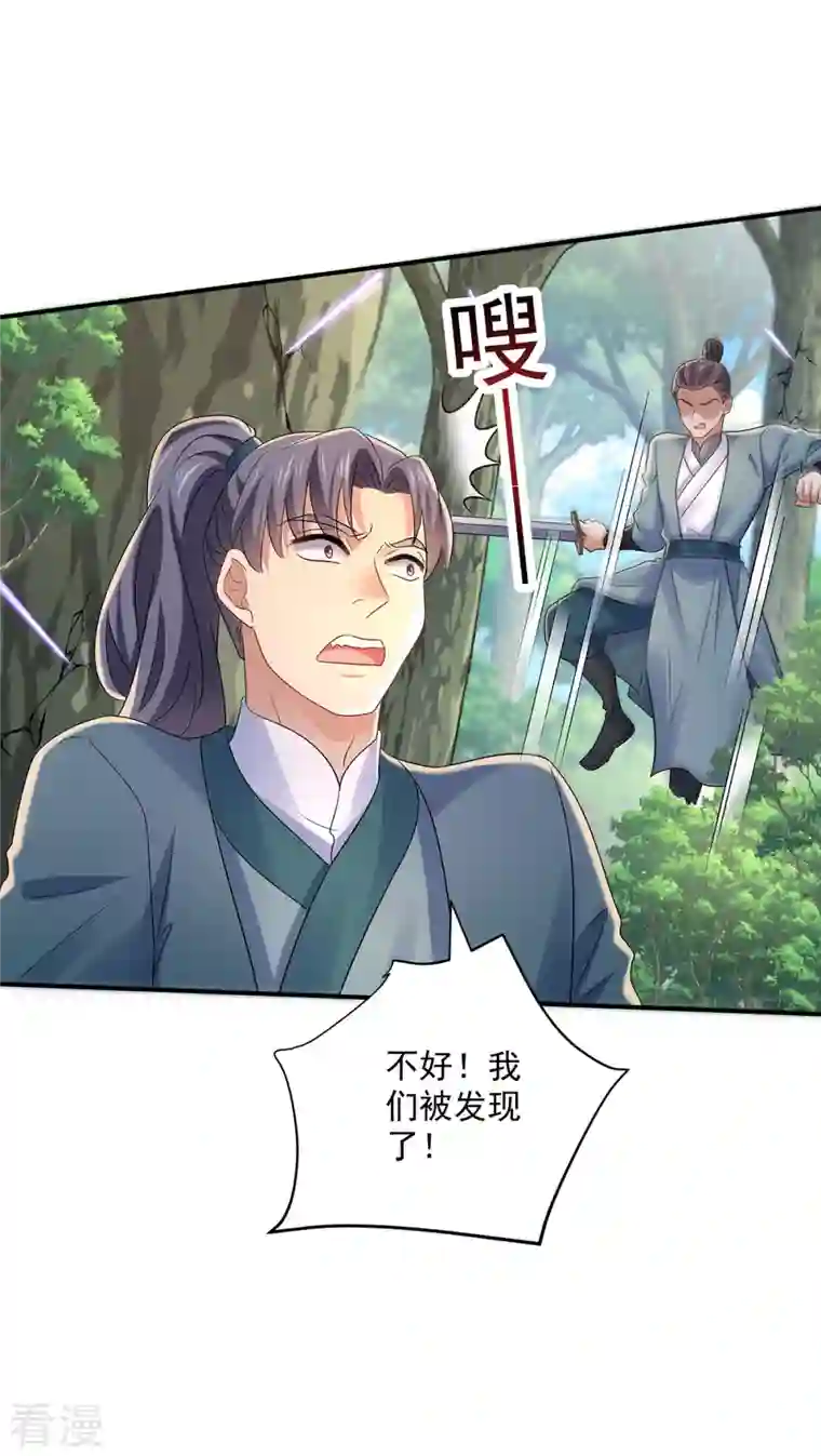 我在异界养男神：神医九小姐第205话 杀星