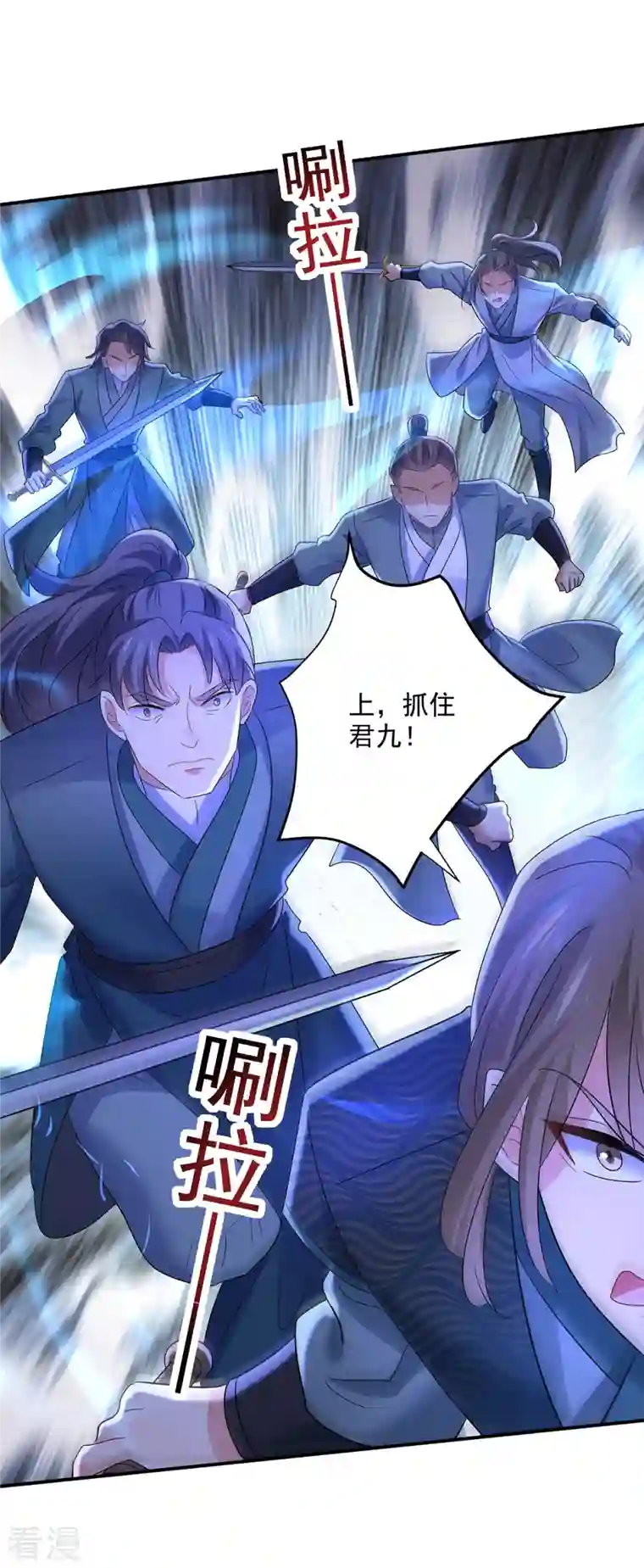 我在异界养男神：神医九小姐第205话 杀星