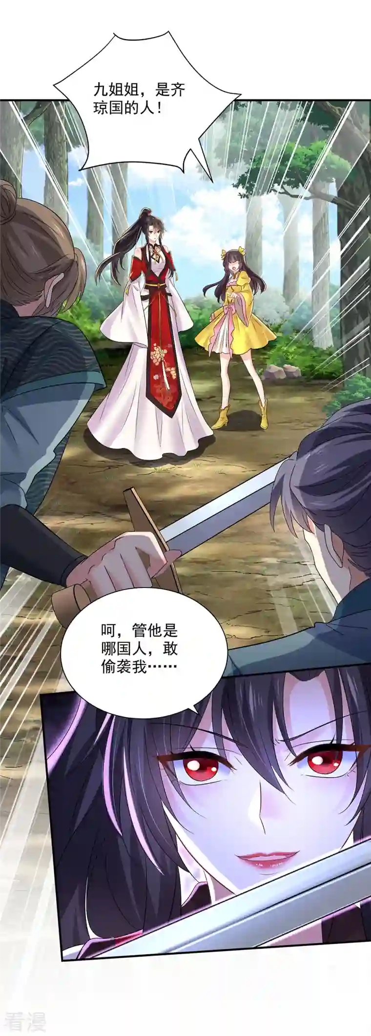 我在异界养男神：神医九小姐第205话 杀星