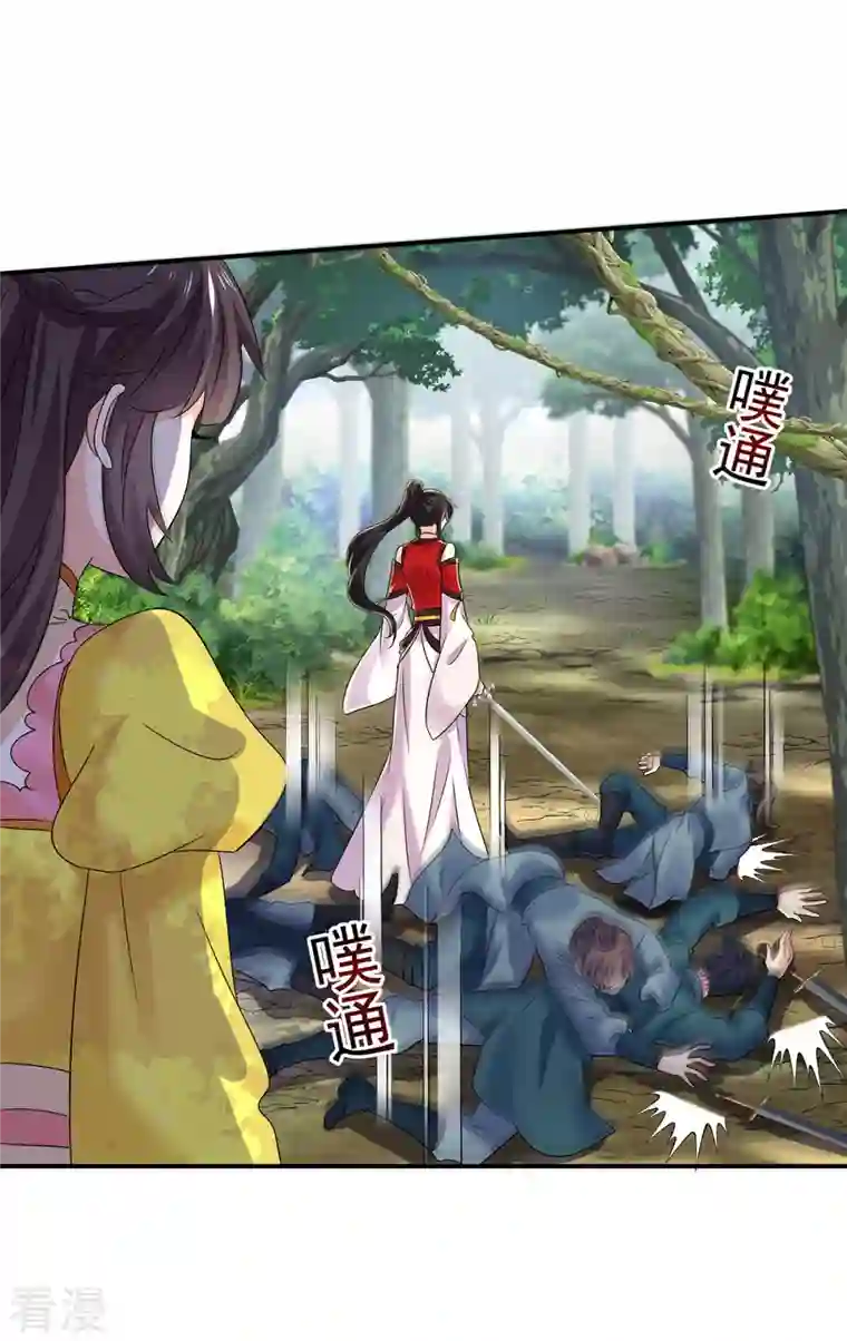 我在异界养男神：神医九小姐第205话 杀星
