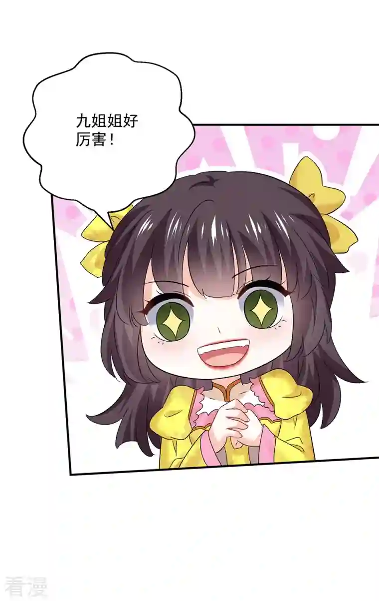 我在异界养男神：神医九小姐第205话 杀星