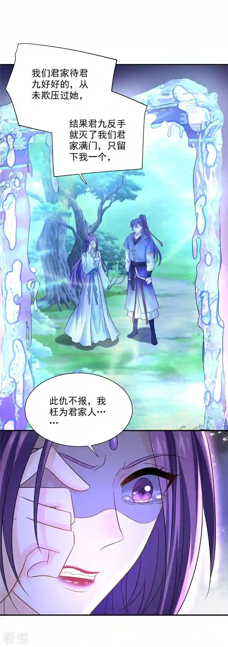 我在异界养男神：神医九小姐第205话 杀星