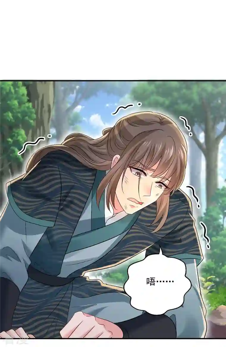 我在异界养男神：神医九小姐第206话 云乔被追杀