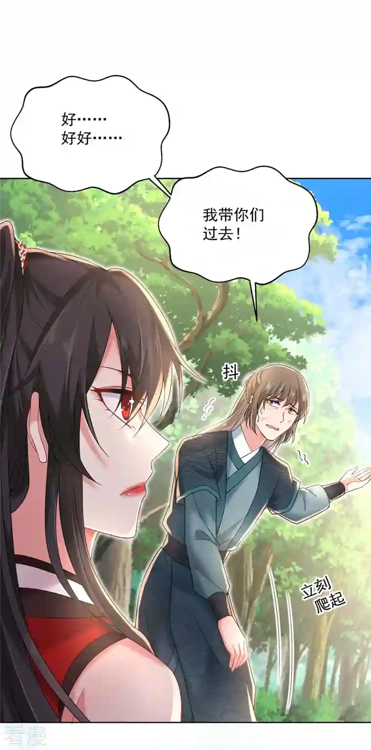 我在异界养男神：神医九小姐第206话 云乔被追杀