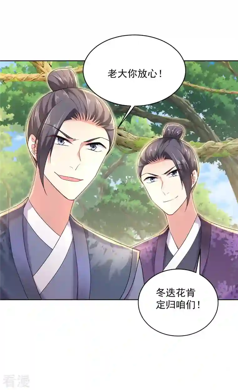 我在异界养男神：神医九小姐第206话 云乔被追杀