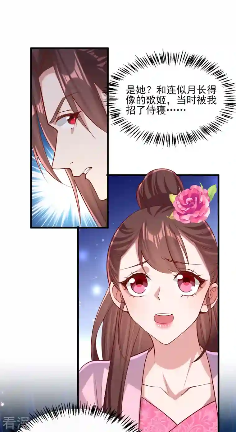 一品嫡女第290话 赦免四皇子