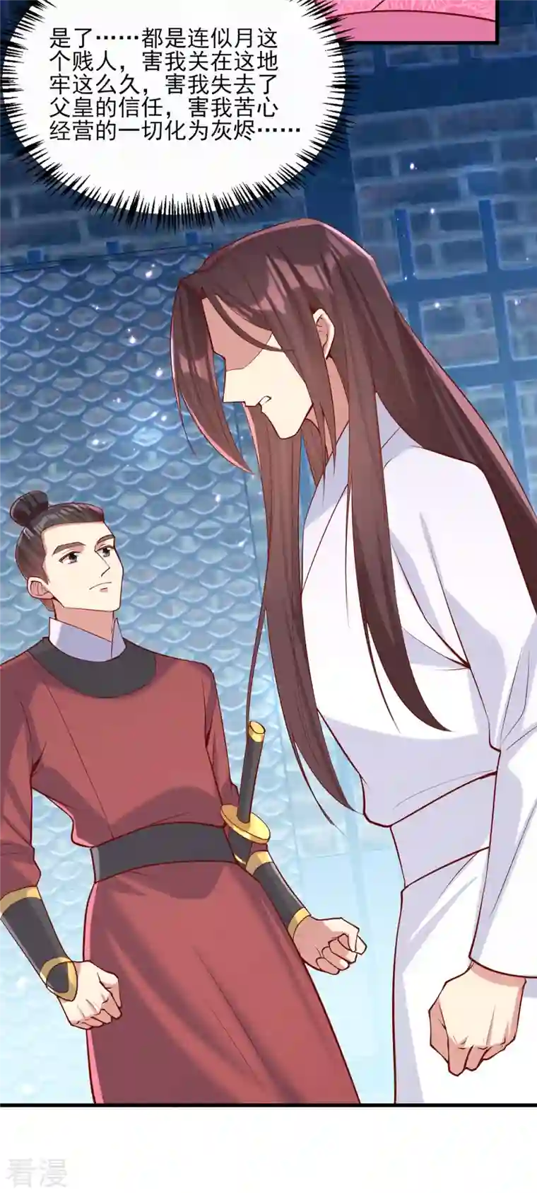 一品嫡女第290话 赦免四皇子