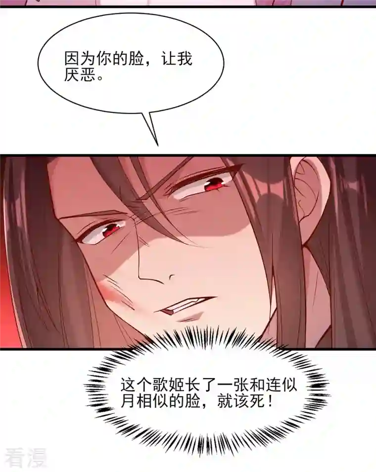 一品嫡女第290话 赦免四皇子