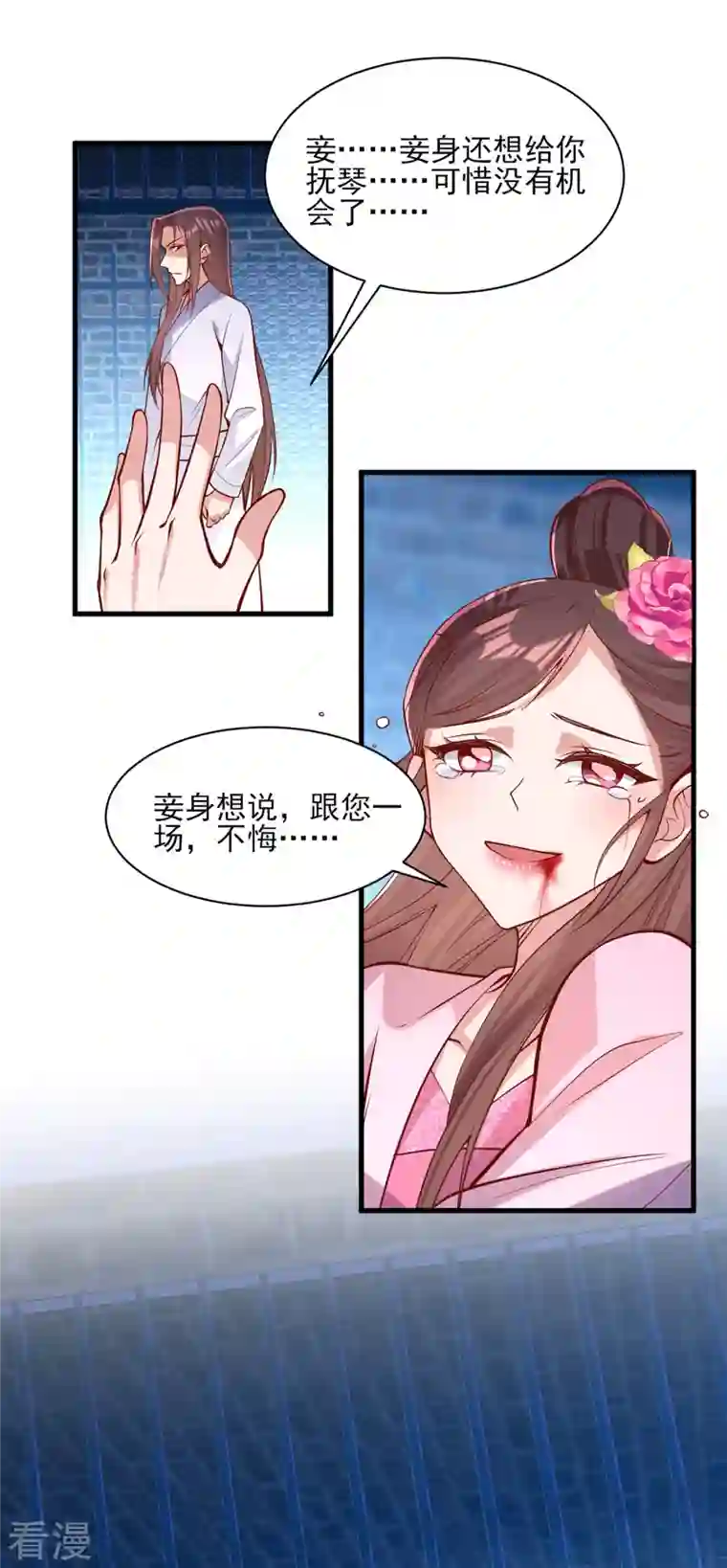 一品嫡女第290话 赦免四皇子