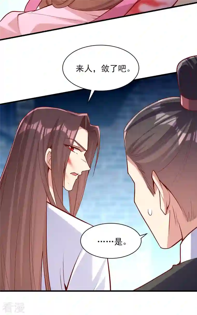 一品嫡女第290话 赦免四皇子