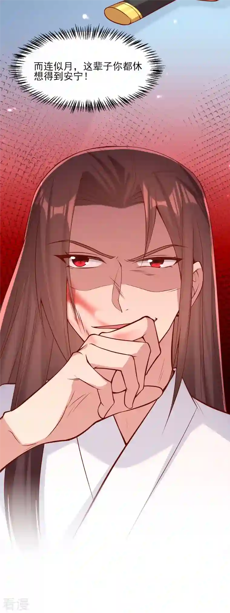 一品嫡女第290话 赦免四皇子