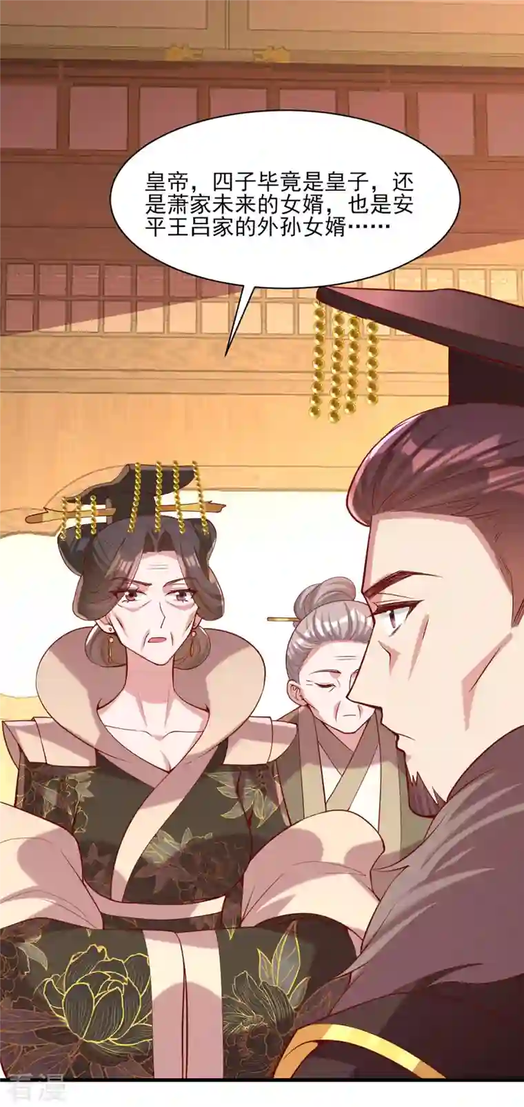 一品嫡女第290话 赦免四皇子