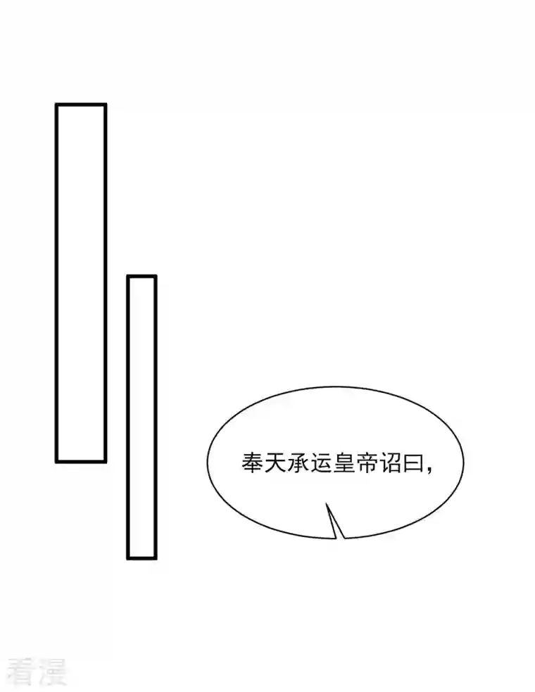 一品嫡女第290话 赦免四皇子