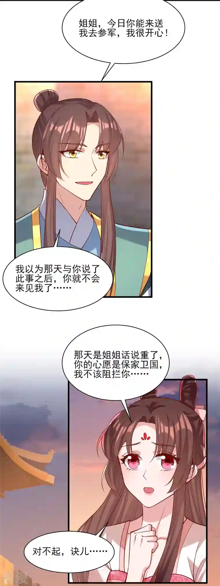 一品嫡女第291话 送行