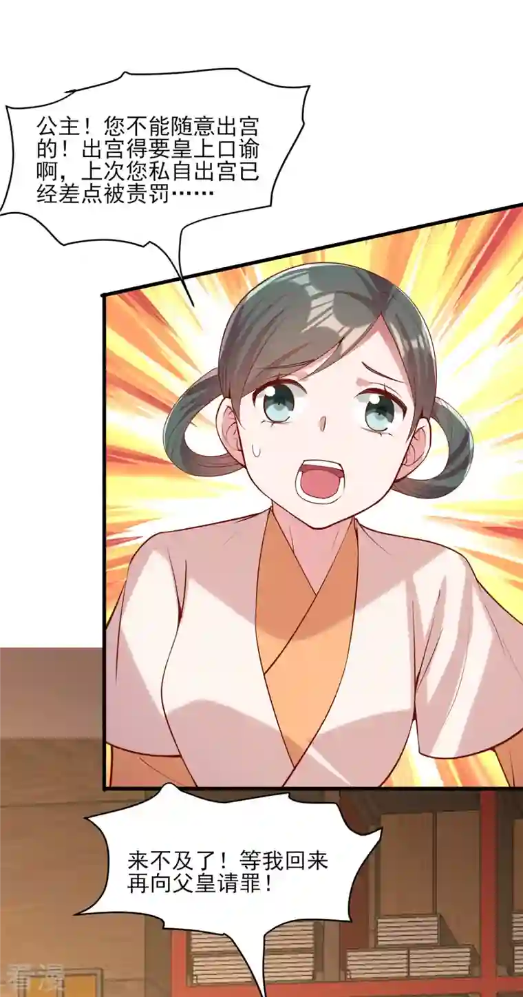 一品嫡女第291话 送行