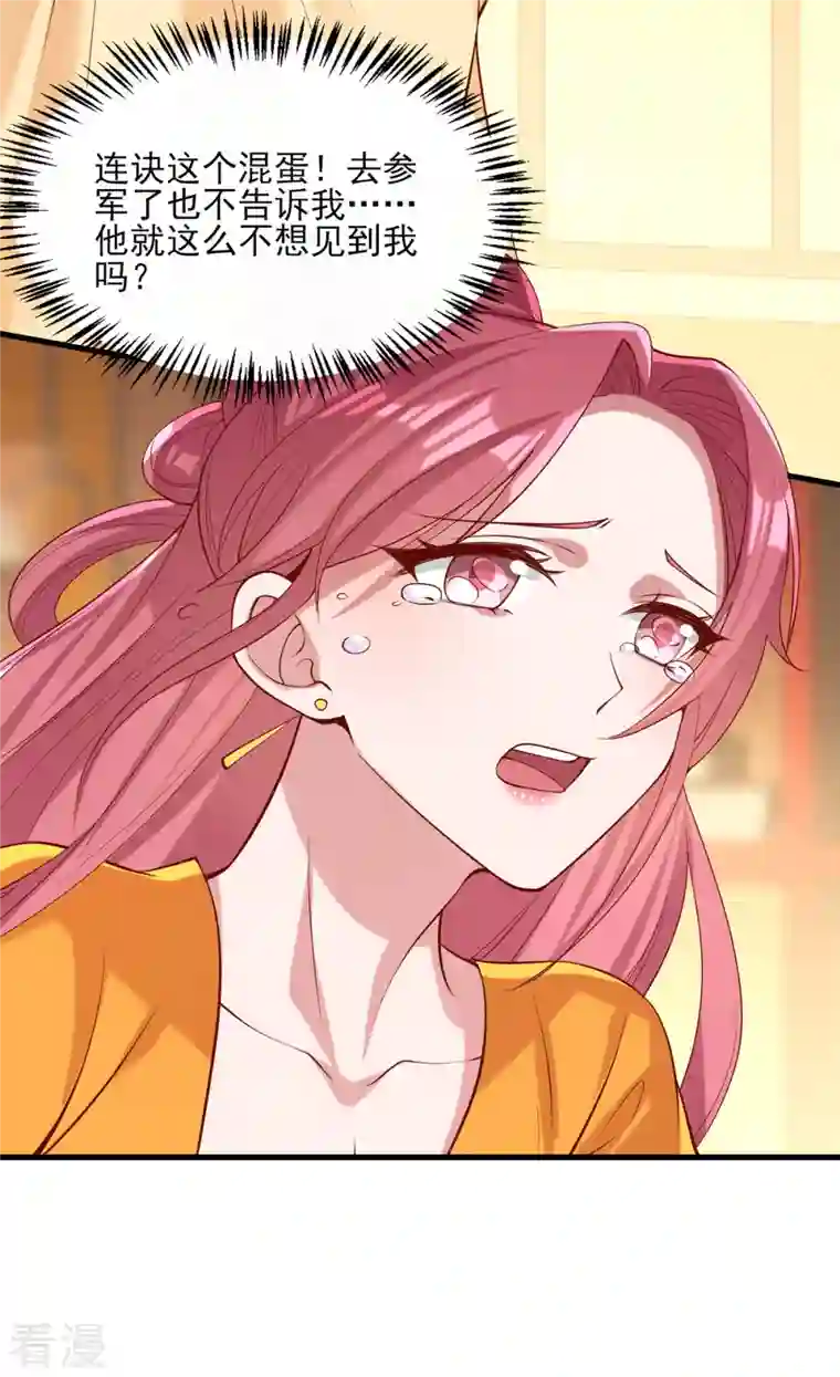 一品嫡女第291话 送行