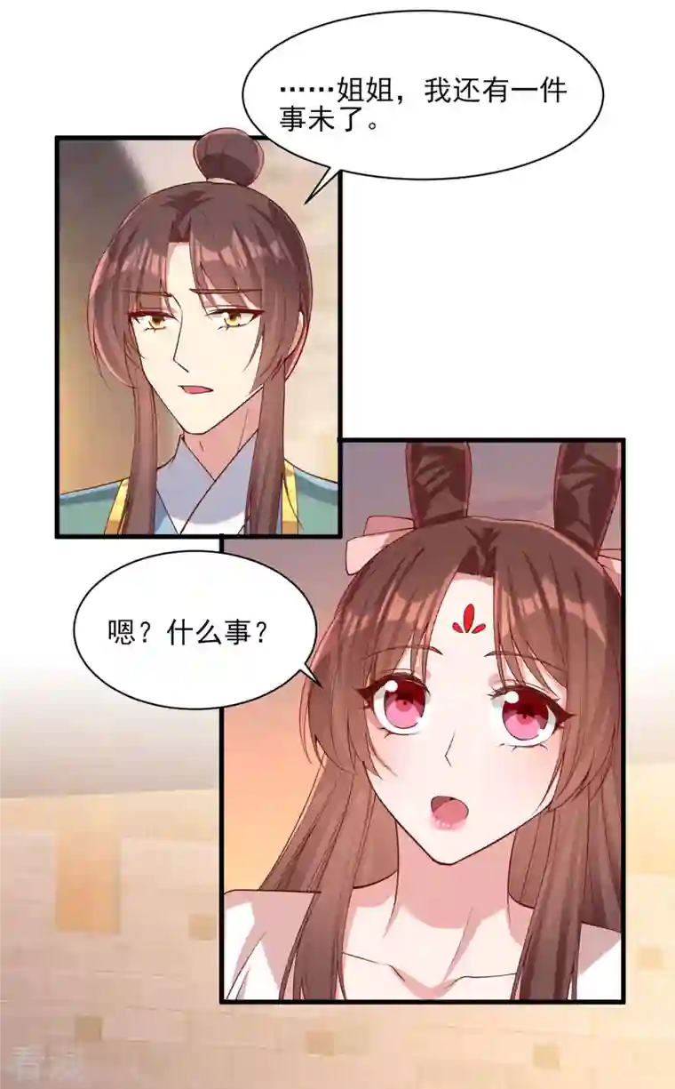 一品嫡女第291话 送行