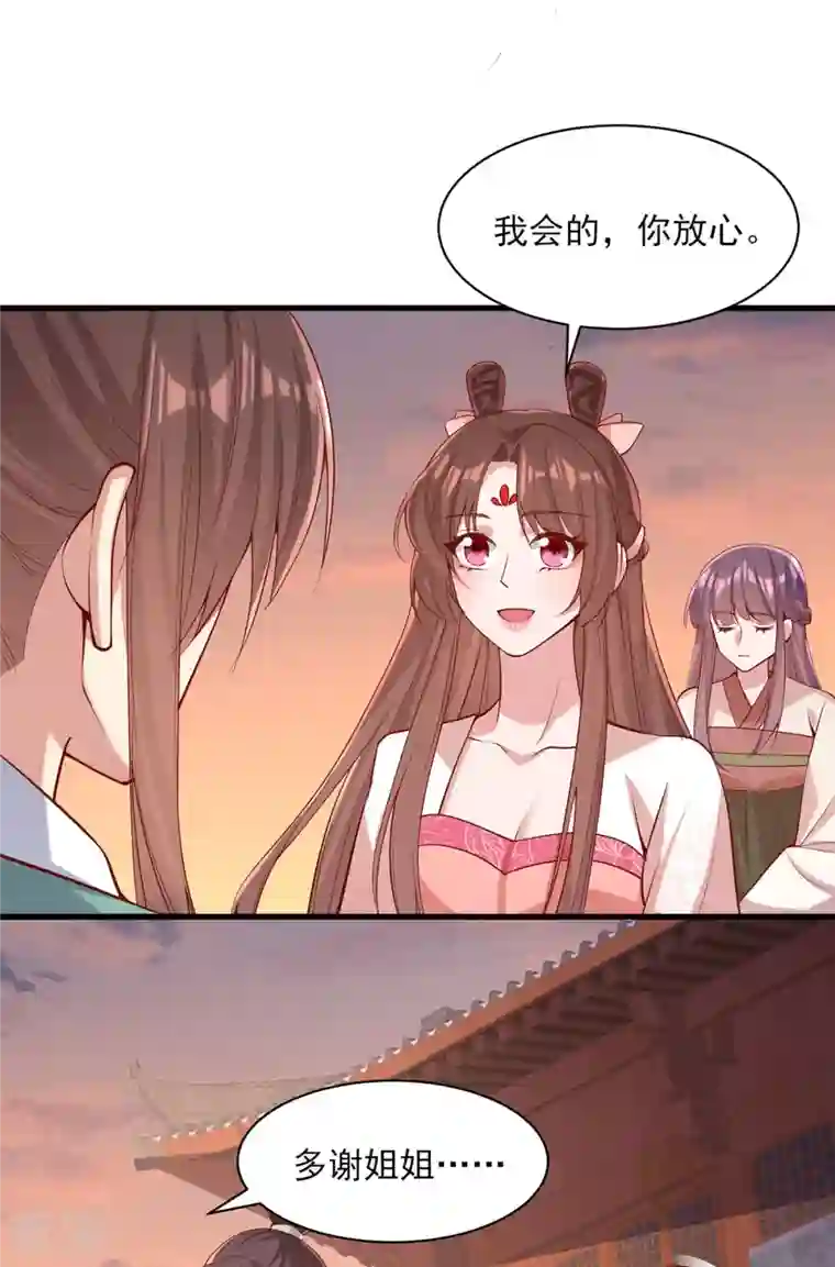 一品嫡女第291话 送行