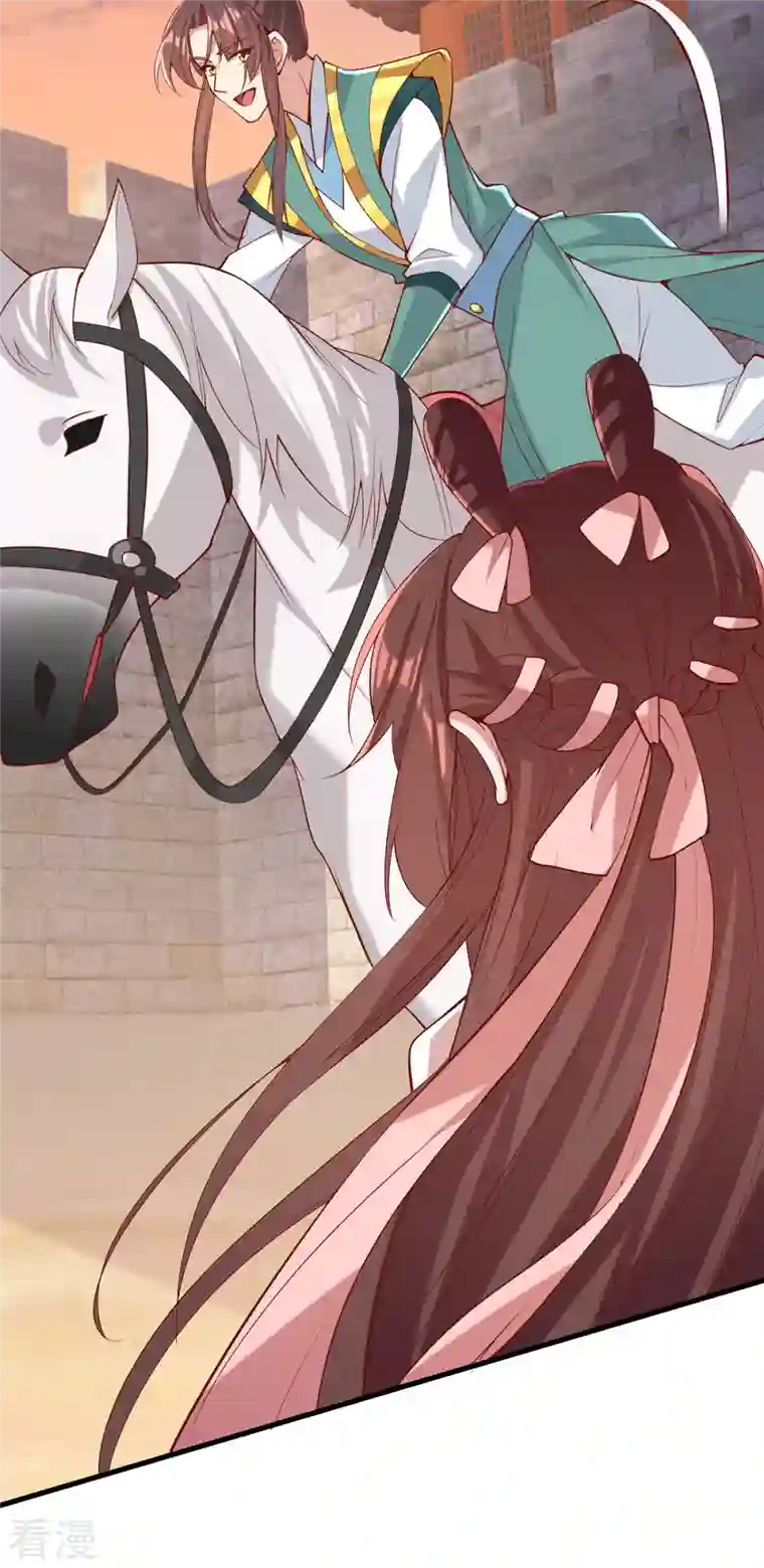 一品嫡女第291话 送行