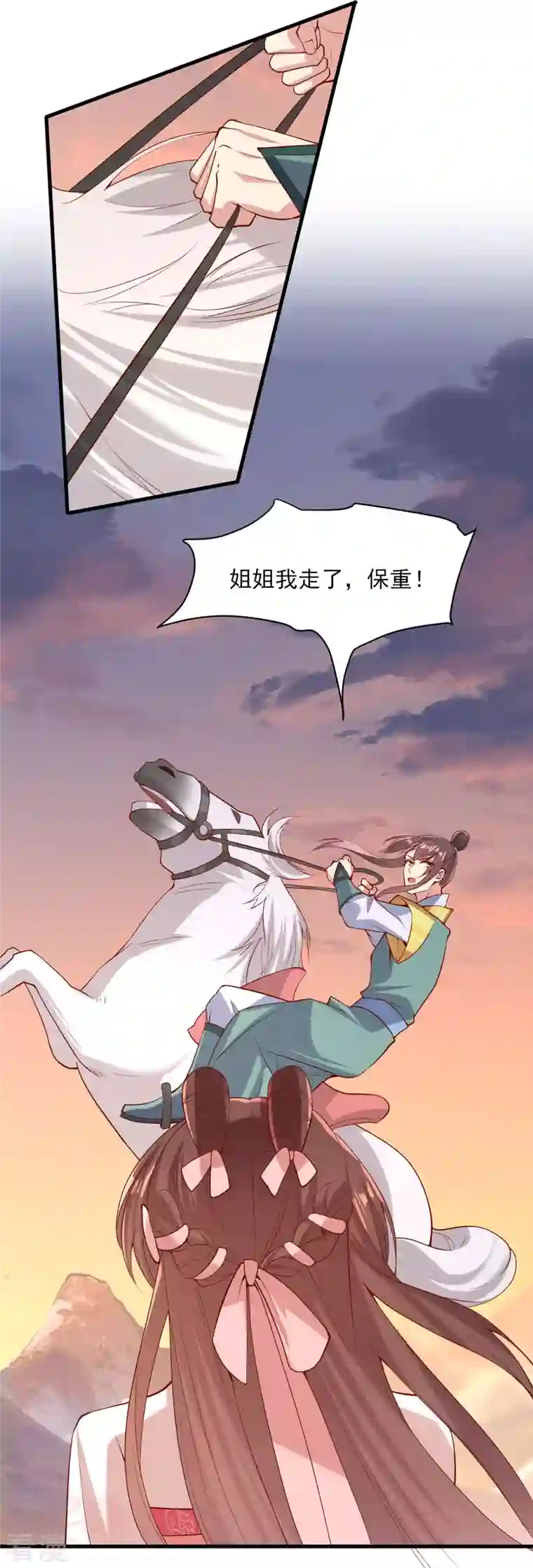 一品嫡女第291话 送行