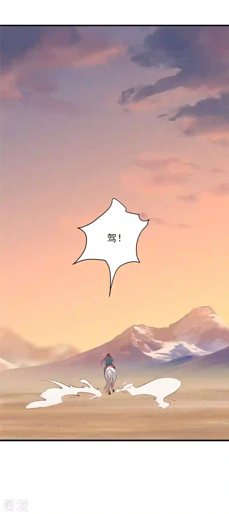 一品嫡女第291话 送行