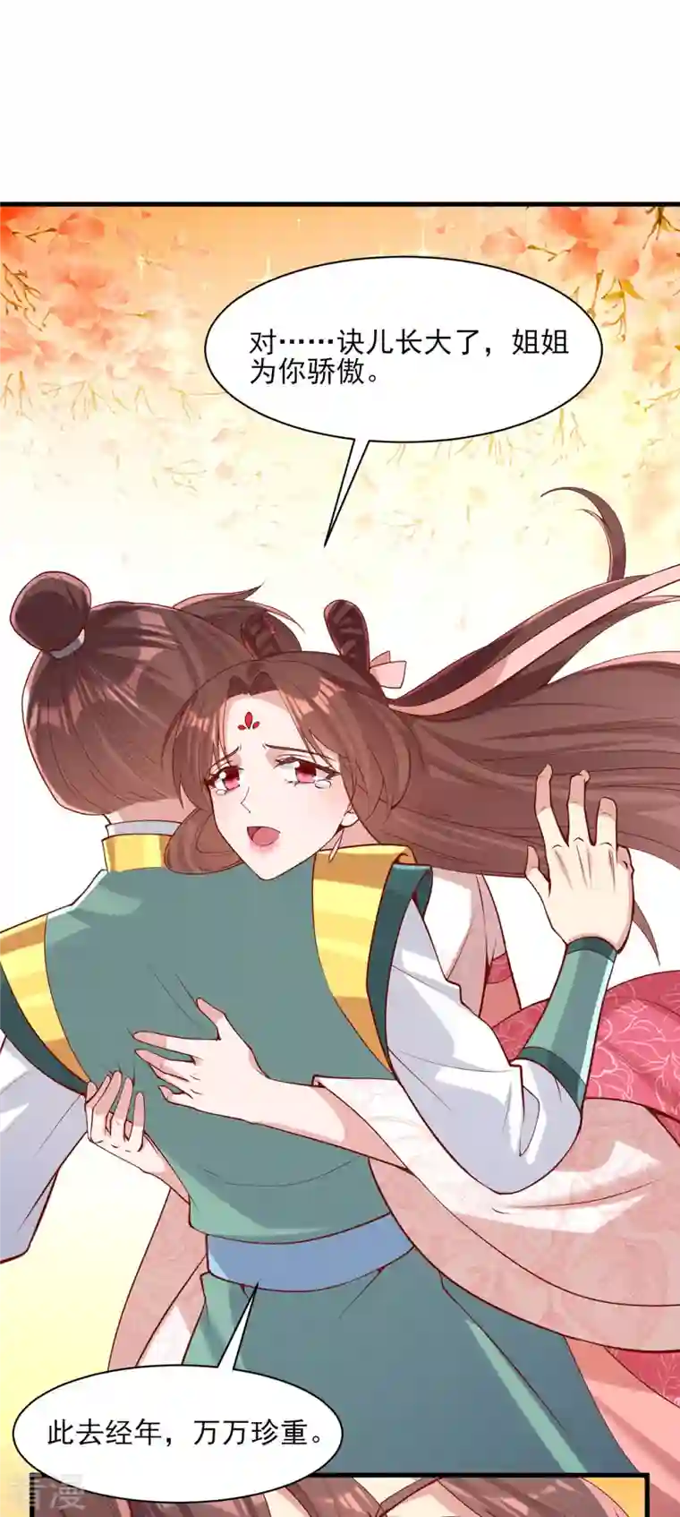 一品嫡女第291话 送行