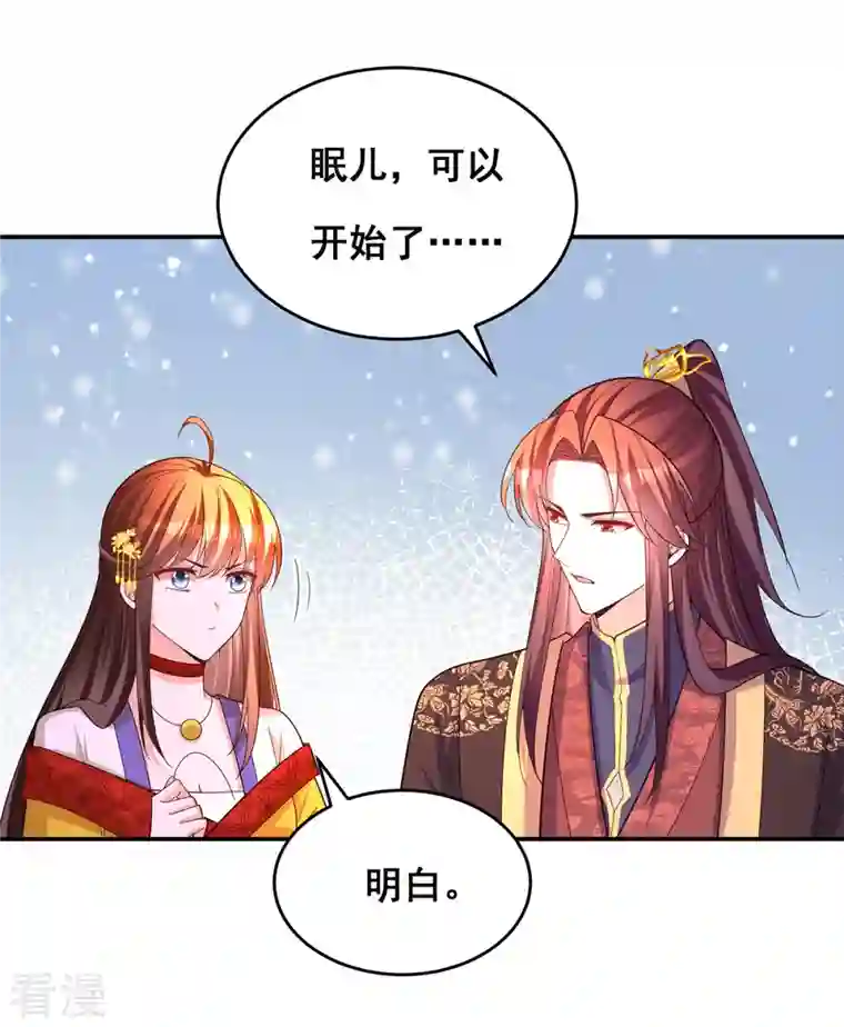 我在后宫当大佬第169话 以假乱真