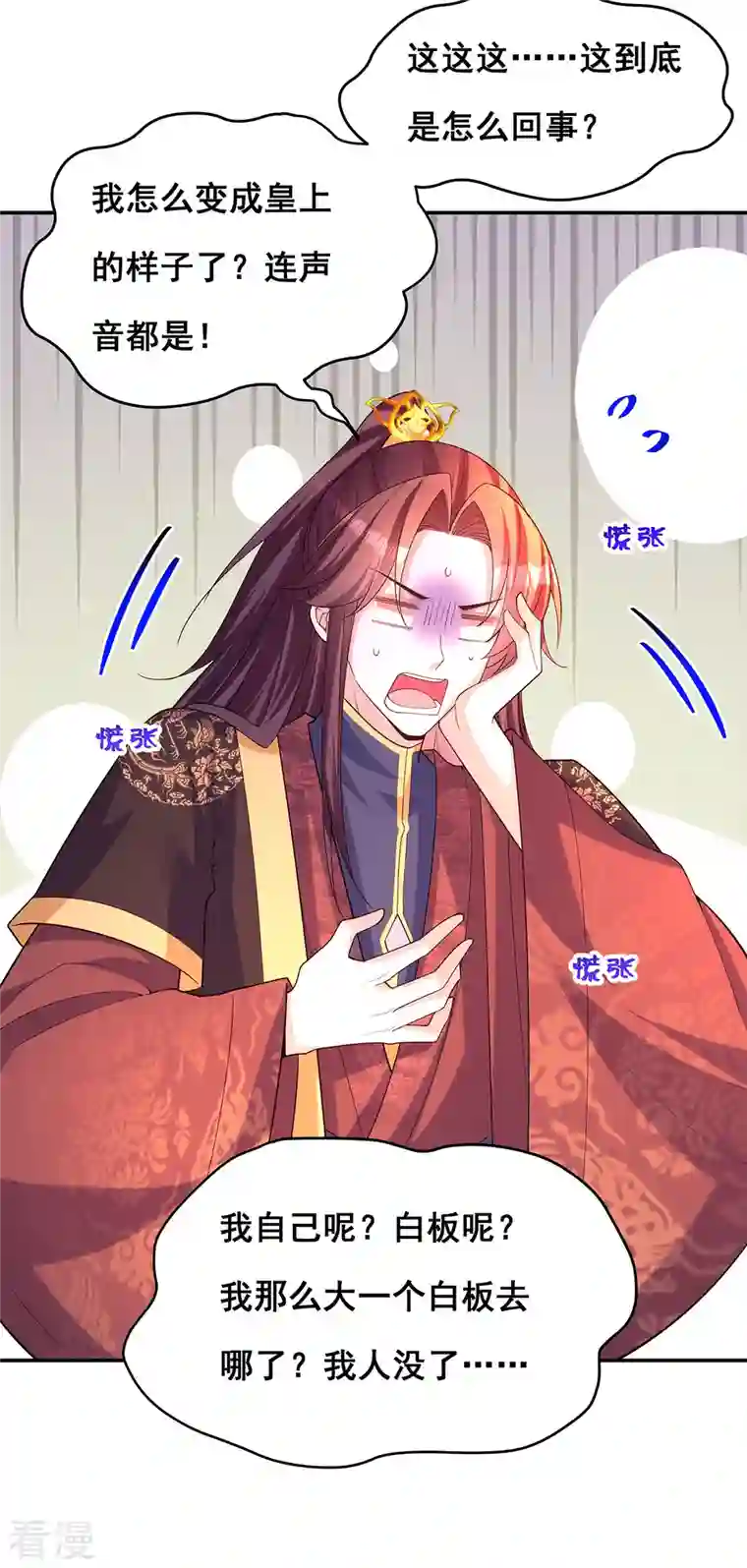 我在后宫当大佬第169话 以假乱真