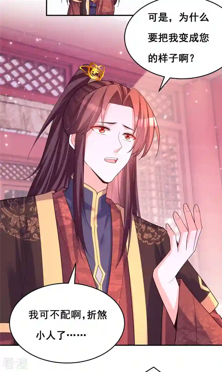 我在后宫当大佬第169话 以假乱真