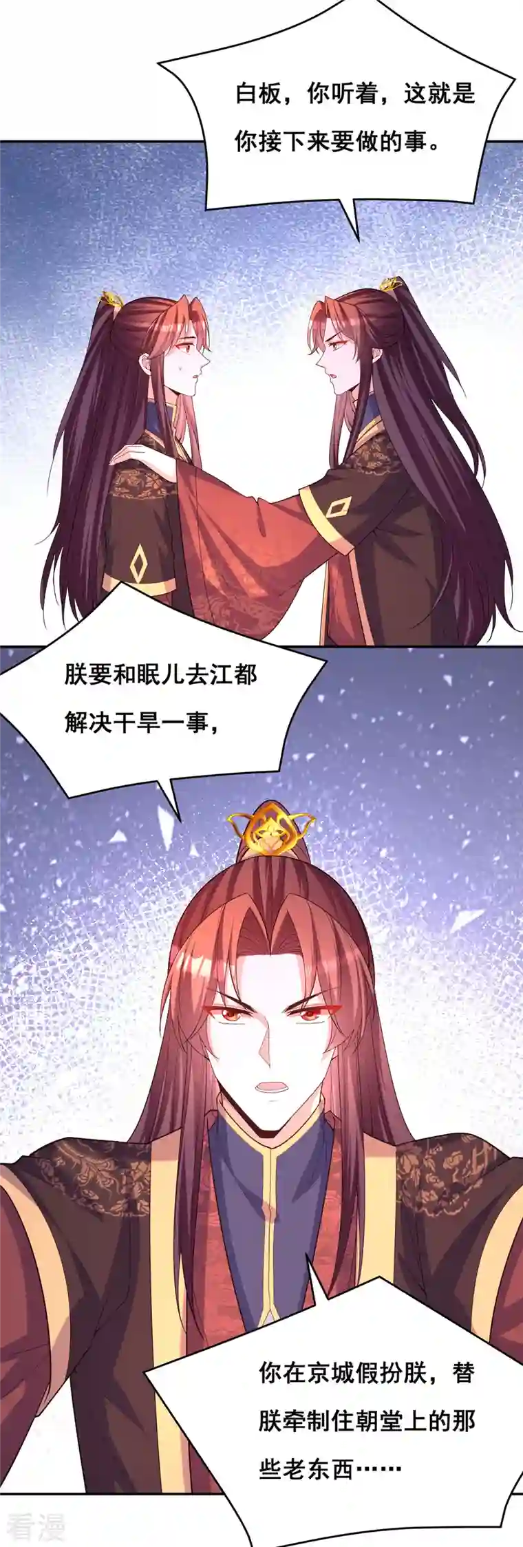 我在后宫当大佬第169话 以假乱真