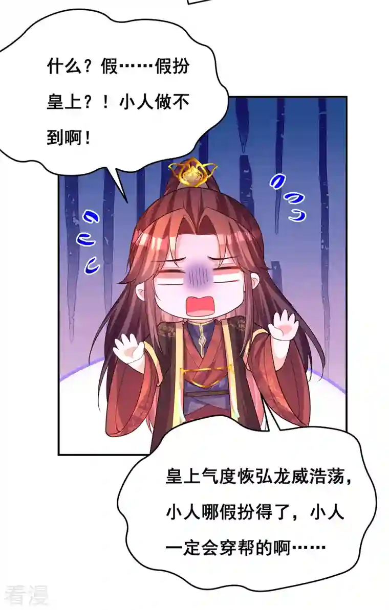 我在后宫当大佬第169话 以假乱真