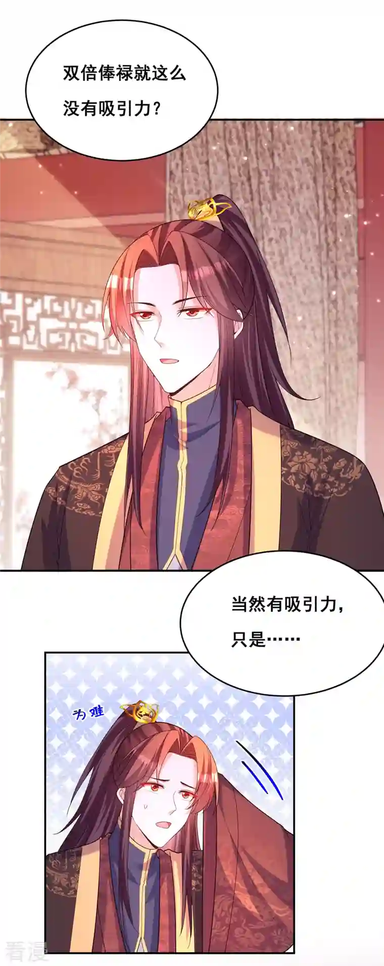 我在后宫当大佬第169话 以假乱真