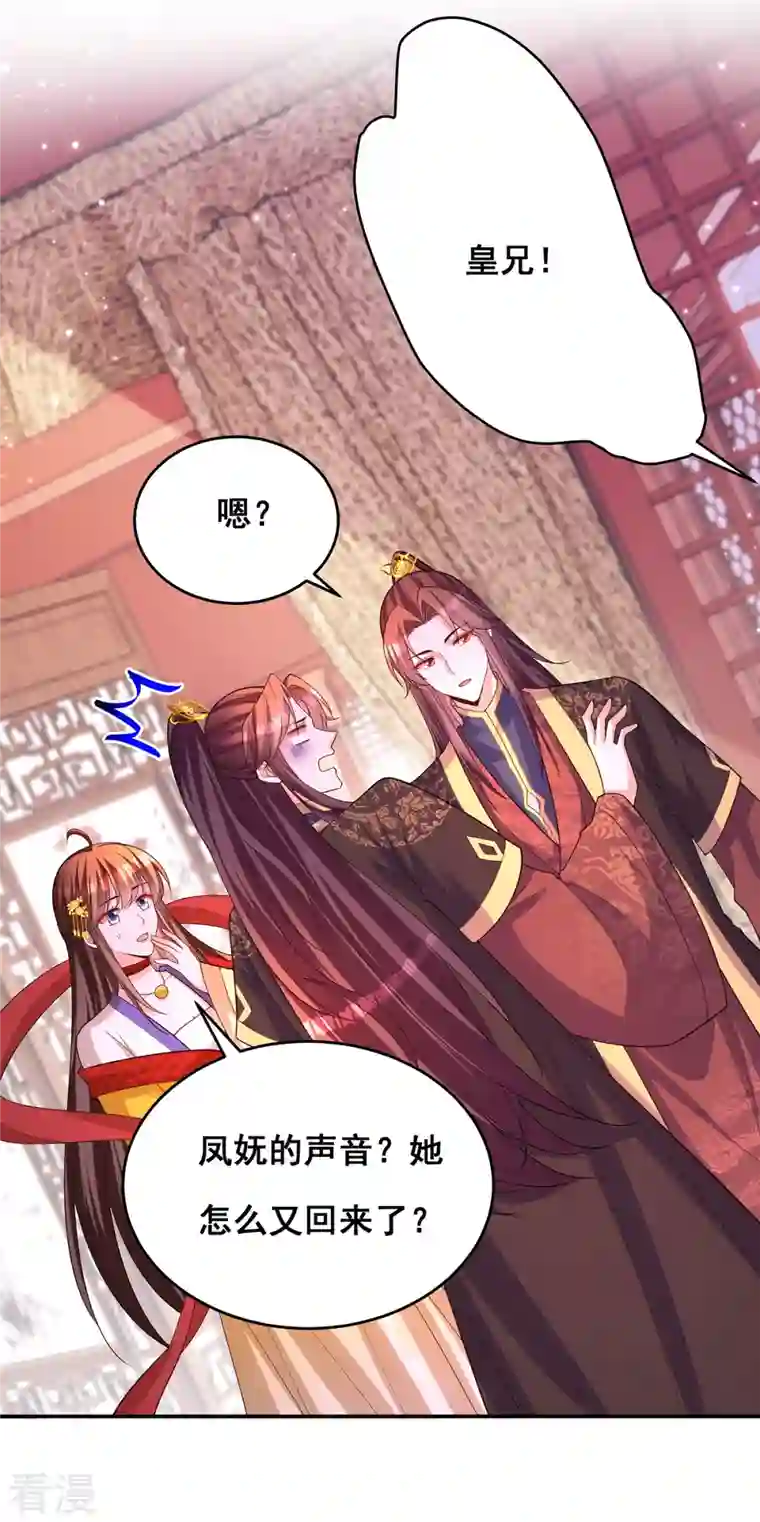 我在后宫当大佬第169话 以假乱真