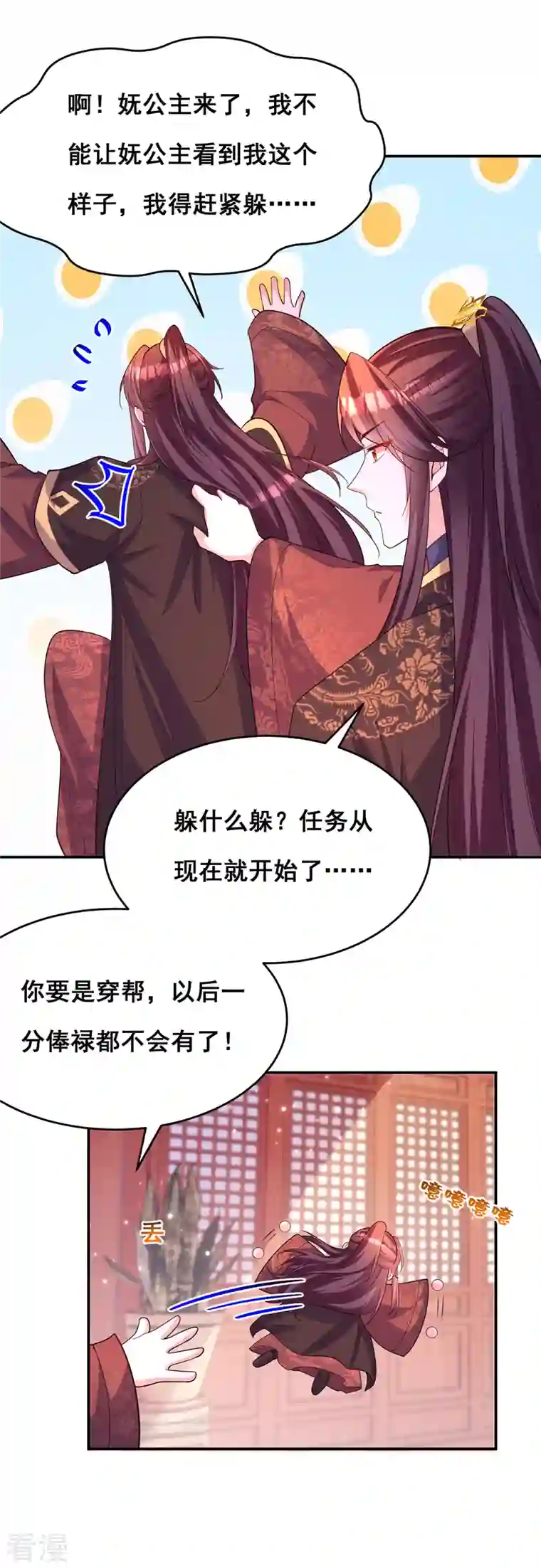 我在后宫当大佬第169话 以假乱真