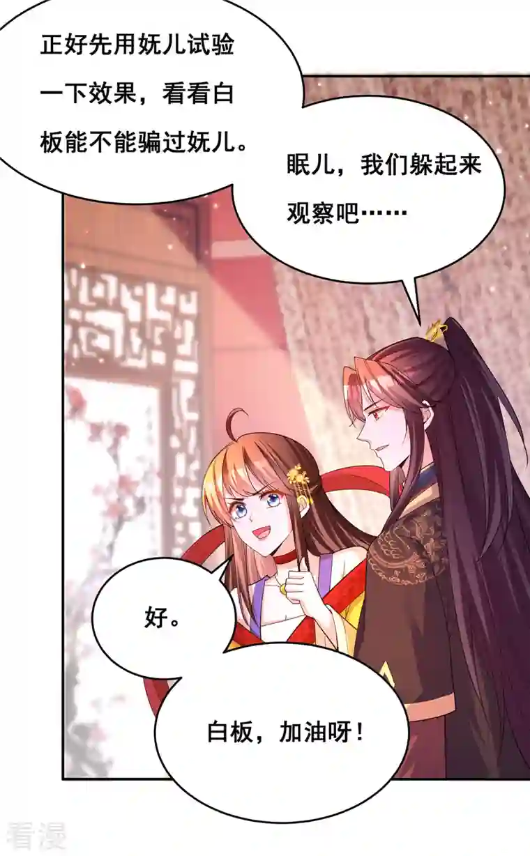 我在后宫当大佬第169话 以假乱真