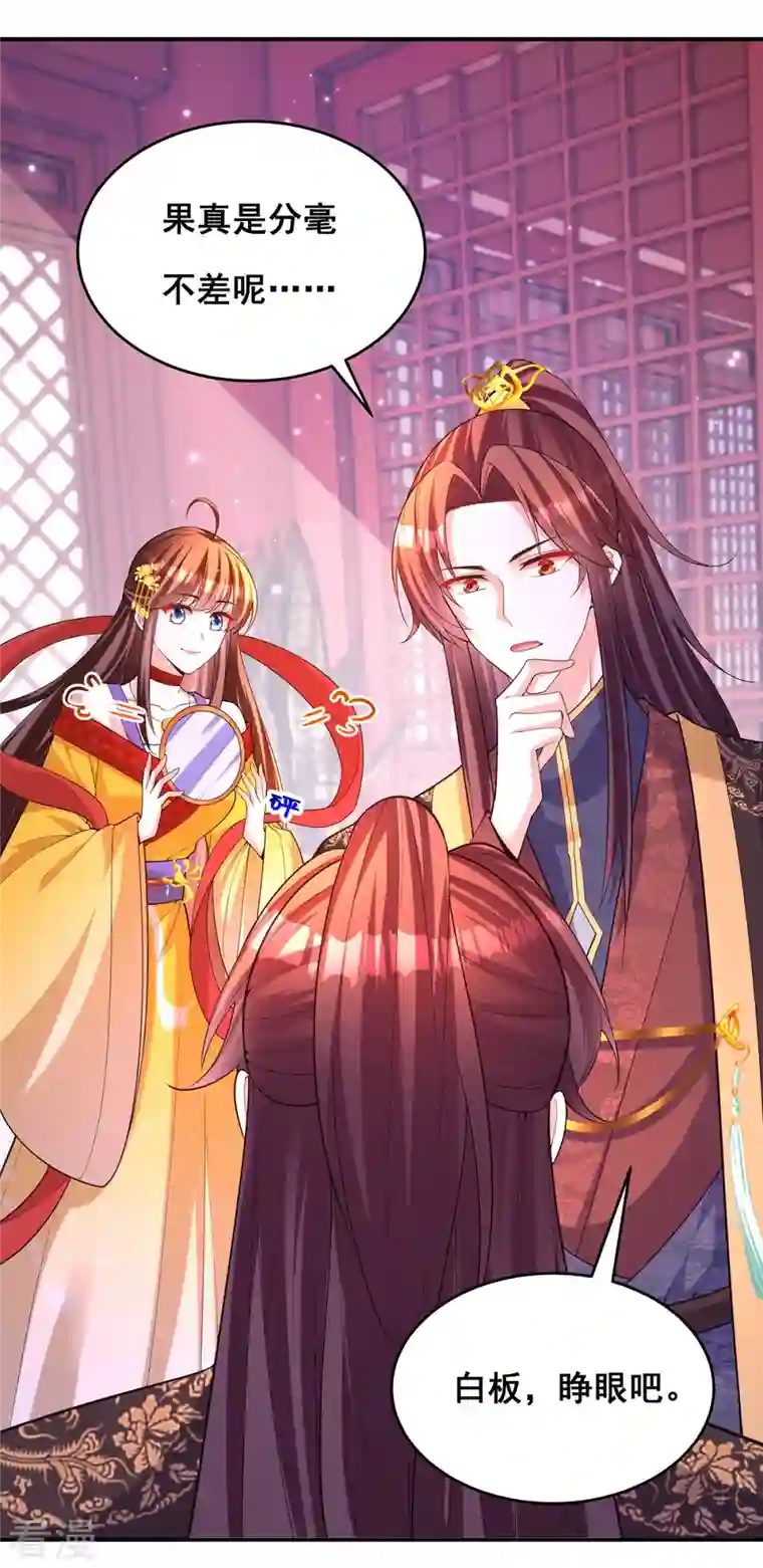 我在后宫当大佬第169话 以假乱真