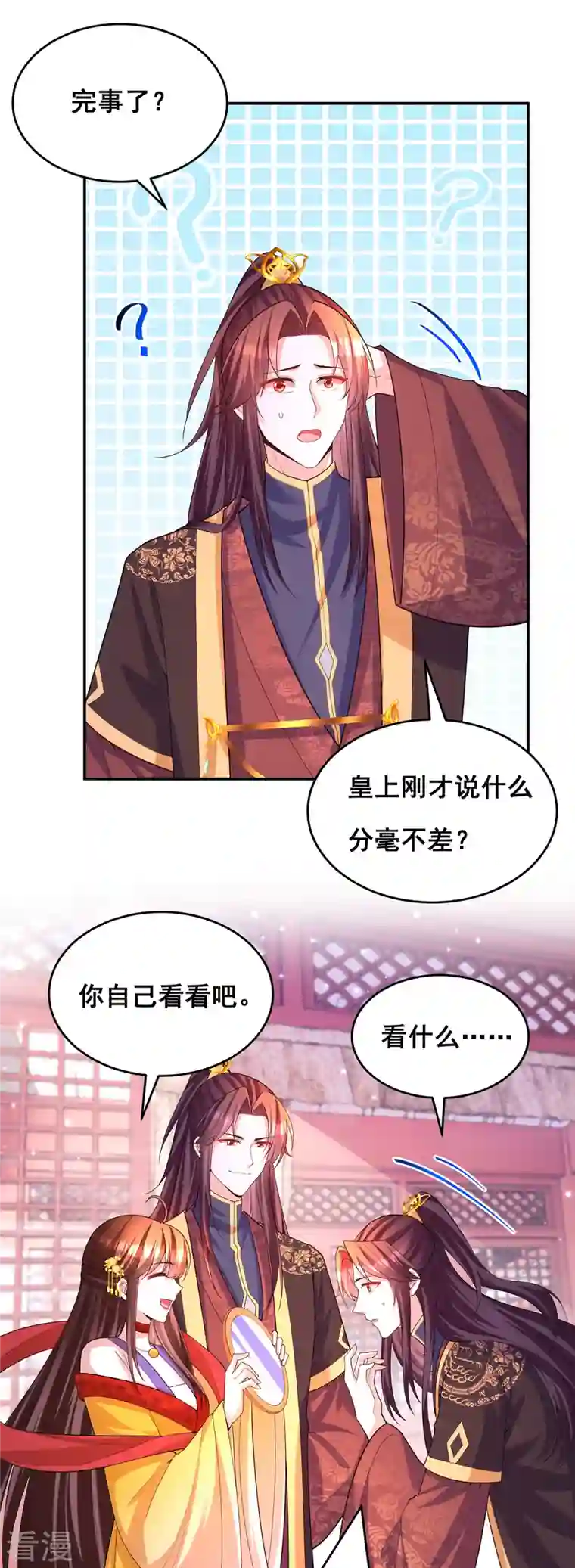 我在后宫当大佬第169话 以假乱真