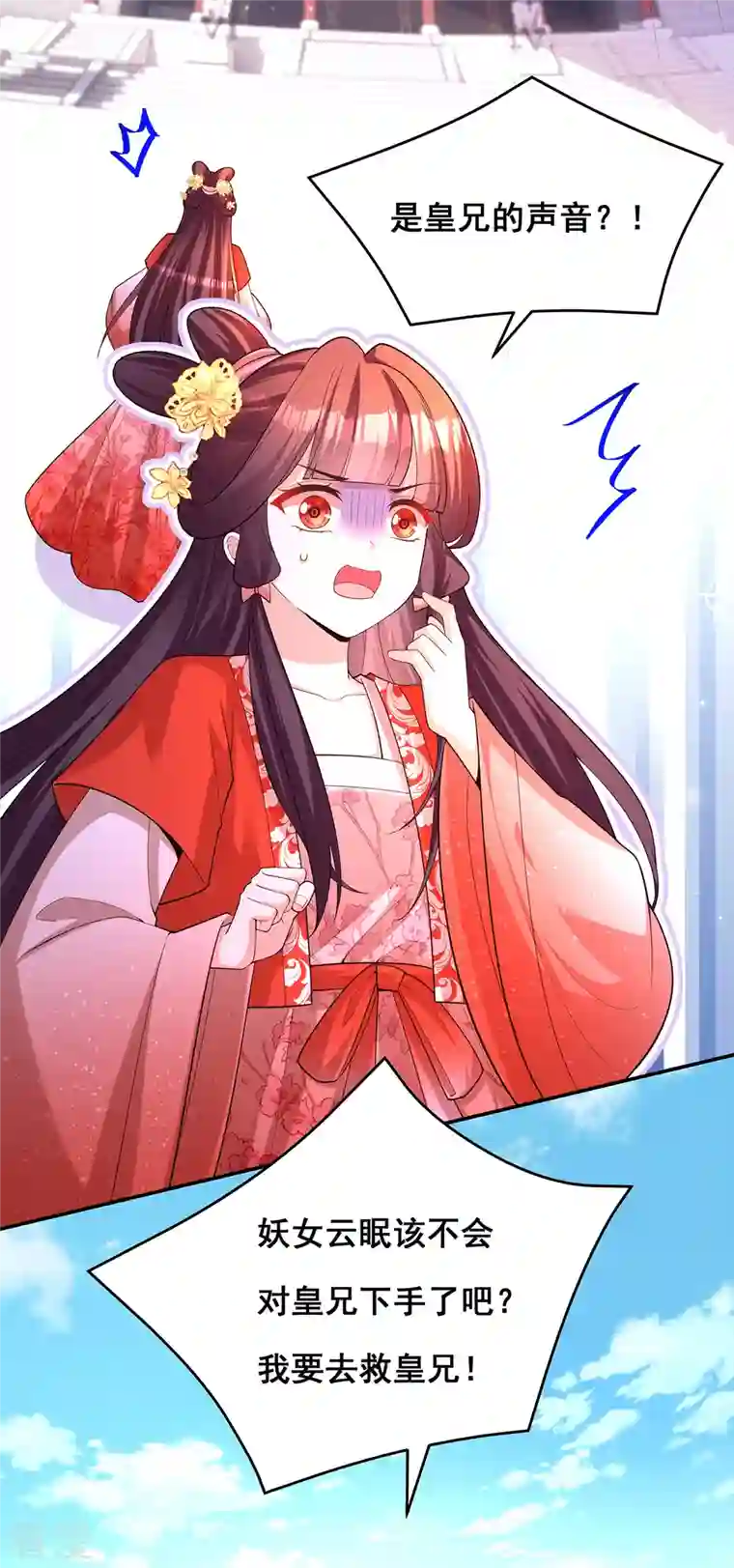 我在后宫当大佬第169话 以假乱真