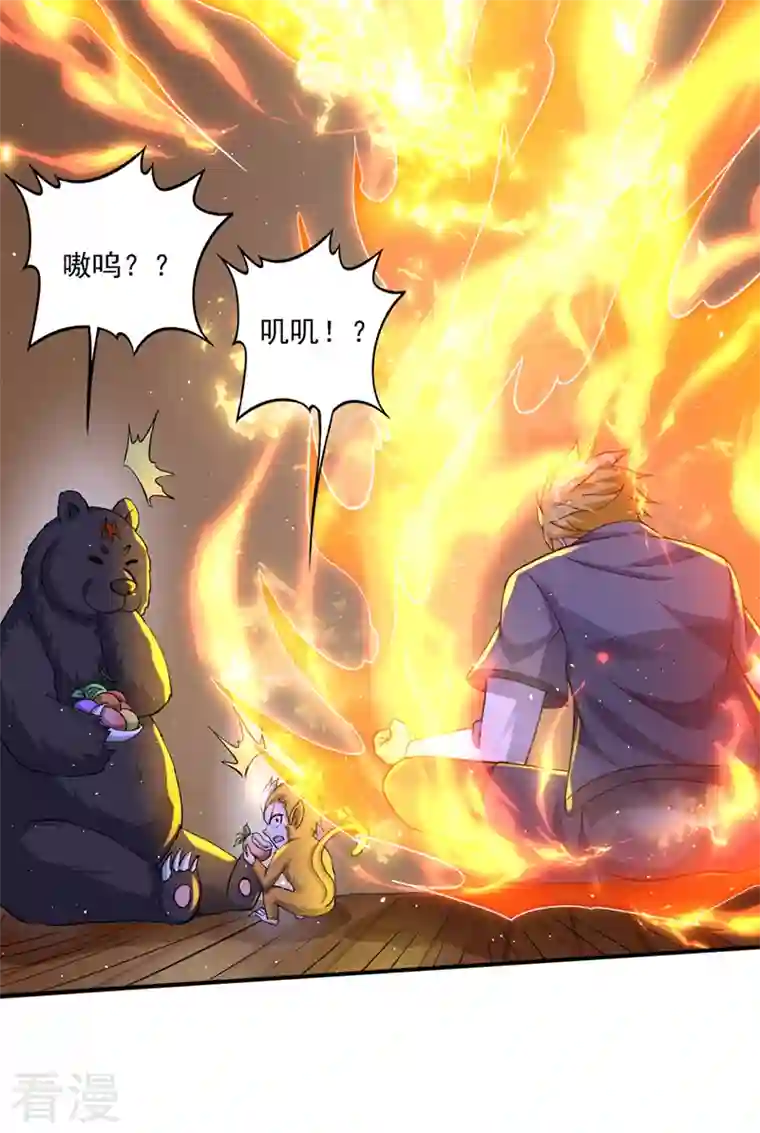 最强神医混都市第288话 神格分身！