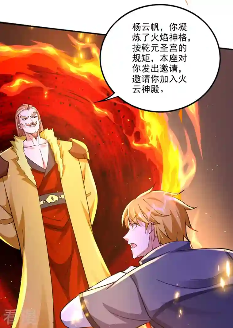 最强神医混都市第288话 神格分身！